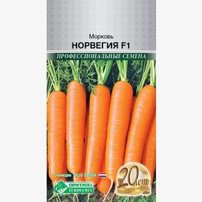 Морковь Норвегия 150шт/ Евросемена
