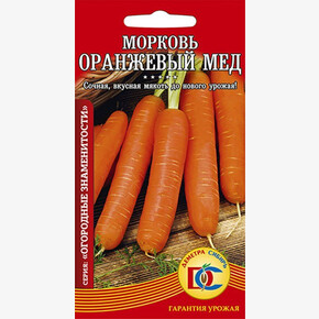 морковь Оранжевый мед /1 гр Деметра/