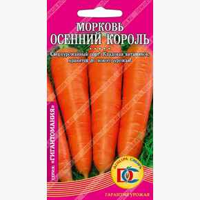Морковь Осенний король/ Деметра 1,5гр