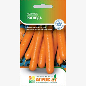Морковь Рогнеда 2г* / Агрос