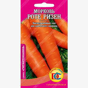 морковь Роте Ризен /1,5 гр Дем Сиб/