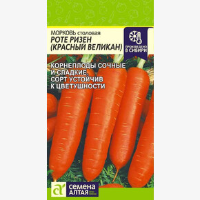 Морковь Роте Ризен Красный Великан/Сем Алт/цп 2 гр.