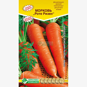 Морковь Роте Ризен/ Евросемена