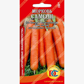 Морковь Самсон/ Деметра 0,5гр