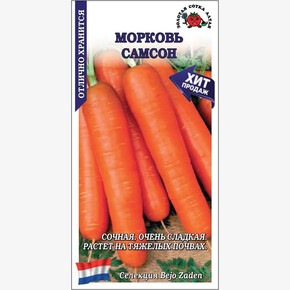 Морковь Самсон/ Сотка