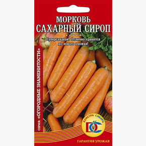 морковь Сахарный сироп /1 гр Деметра/
