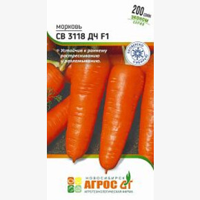 Морковь СВ 3118 ДЧ F1 200шт* ЭКОНОМ, Соединенные Штаты, ср/р/ Агрос