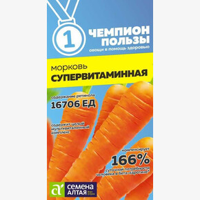 Морковь Супервитаминная/Сем Алт/цп 2 гр. СЕРИЯ ЧЕМПИОНЫ ПОЛЬЗЫ!
