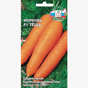 Морковь Тёща /Седек