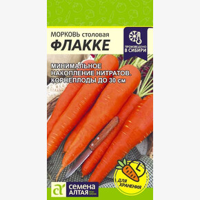 Морковь Флакке/Сем Алт/цп 2 гр.