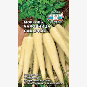 Морковь Чаровница Сахарная /Седек/ 0,1гр