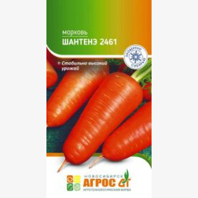 Морковь Шантанэ 2461 2г* КС, Россия, сред/ Агрос