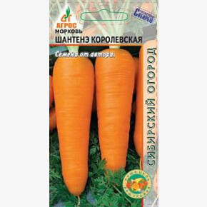 Морковь Шантанэ Королевская 2г*, Франция, / Агрос