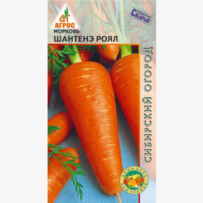 Морковь Шантанэ Роял 1г*, Франция, ср/спел./ Агрос