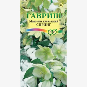 Морозник Спринг многолетник 0,1гр/ Гавриш