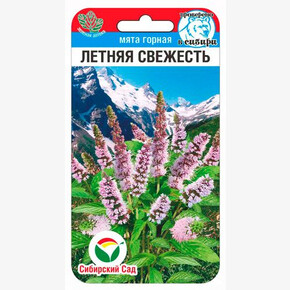 Мята Летняя свежесть 0,04гр/ Сибсад