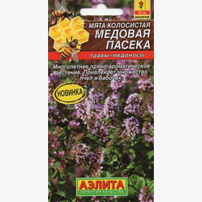 Мята Медовая пасека 0,05г/ Аэлита