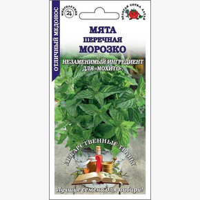 Мята Морозко перечная /Сотка/ 0,05 г