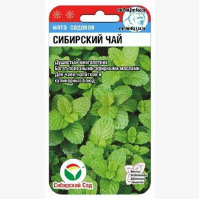 Мята Сибирский чай 0,04г/ Сибсад