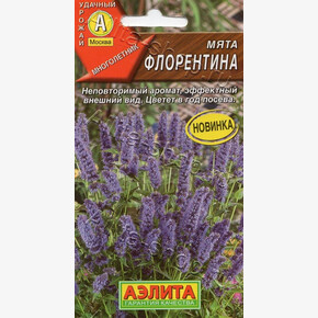 Мята Флорентина 0,05г/ Аэлита
