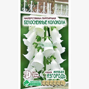 Наперстянка БЕЛОСНЕЖНЫЕ КОЛОКОЛА (0,1 гр)/ Евросемена