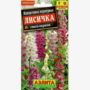 Наперстянка Лисичка/ Аэлита