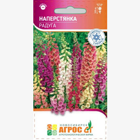 Наперстянка Радуга 0.1г/ Агрос