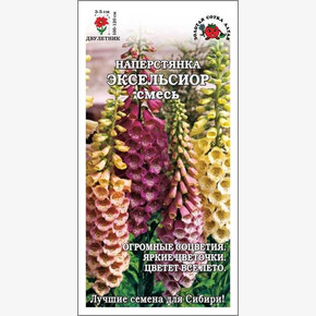 Наперстянка Эксельсиор /Сотка/ 0,1 г/*1800