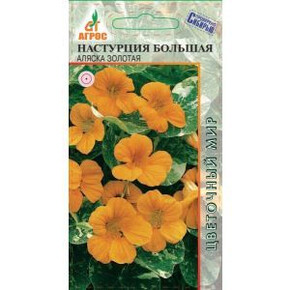 Настурция Аляска Золотая 1г*, Нидерланды, одн./ Агрос