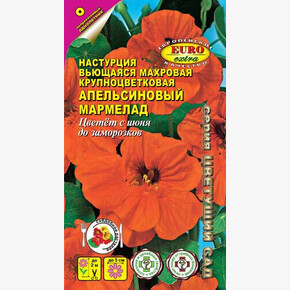 Настурция Апельсиновый мармелад, крупн.махр. 1г/ Аэлита Экстра