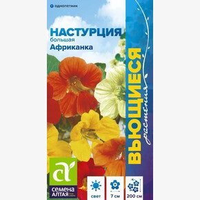 Настурция Африканка /Сем Алт/цп 0,5 гр. Вьющиеся растения