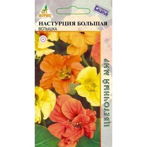 Настурция Вспышка 1г*, Нидерланды, одн./ Агрос
