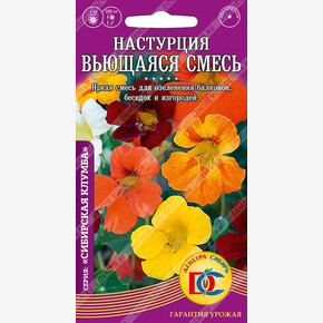 Настурция Вьющаяся смесь /5 шт Дем Сиб/