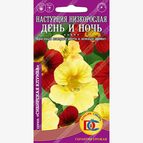 Настурция День и ночь низкор. смесь /5 шт Дем Сиб/