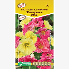 Настурция Жемчужины, смесь (1 гр)/ Евросемена