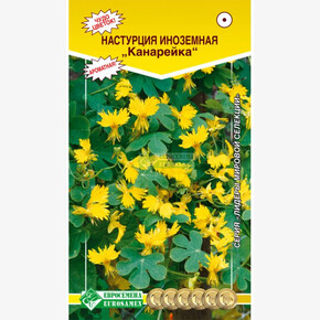 Настурция КАНАРЕЙКА 0,5 гр/ Евросемена