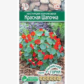 Настурция КРАСНАЯ ШАПОЧКА карликовая 1 гр/ Евросемена