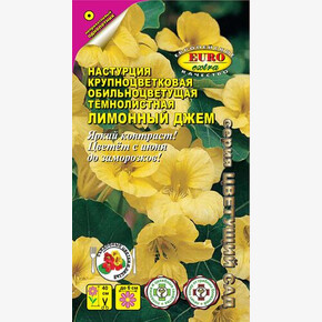 Настурция Лимонный джем, крупн.темнолистная 1г / Аэлита Экстра