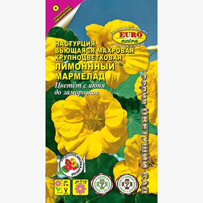 Настурция Лимонный мармелад, крупн.махр. 1г / Аэлита Экстра