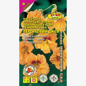 Настурция Персиковый джем, крупн.темнолистная 1г/ Аэлита Экстра