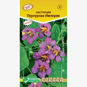 Настурция ПУРПУРНАЯ ИМПЕРИЯ (1 гр)/ Евросемена