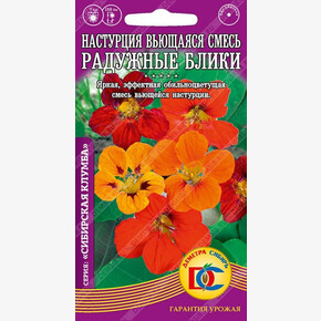 Настурция Радужные Блики вьющаяся смесь /5 шт Дем Сиб/