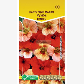 Настурция РУМБА, смесь (1 гр)/ Евросемена