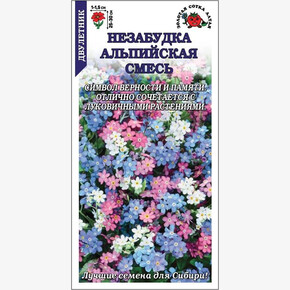Незабудка Альпийская смесь/ Сотка
