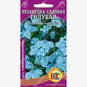 Незабудка Голубая /0,05 гр Дем Сиб/