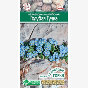 Незабудка ГОЛУБАЯ ТУЧКА альпийская 0,1 гр/ Евросемена