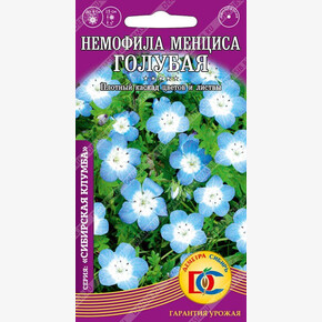 Немофила Менциса голубая /0,2 гр Дем Сиб/