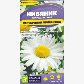 Нивяник Серебряная Принцесса/Сем Алт/цп 0,05 гр. многолетник