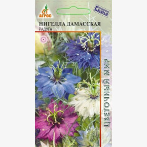 Нигелла Радуга 0.1г/ Агрос