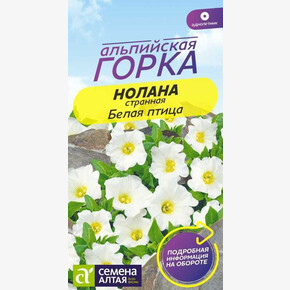 Нолана Белая птица/Семена Алтая/цп 0,3 гр